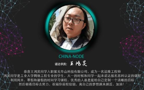 成为一名运维工程师,鸿昊同学是工业大学网络工程专业的学生,大一的