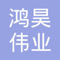 但炼